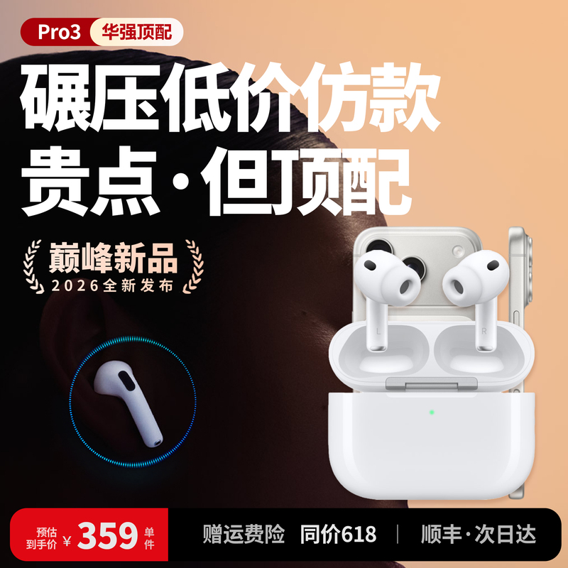 Huaqiangbei Pro3 Generation Bluetooth Earphones Yuehu Luoda 2026 Top Configuration New Model 1 In-Ear Type 5 Noise Reduction + High-Quality Sound 7 Huaqiangbei Pro3 Generation Bluetooth Earphones Yuehu Luoda 2026 Top Configuration New Model 1 In-Ear Type 5 Noise Reduction + High-Quality Sound 7