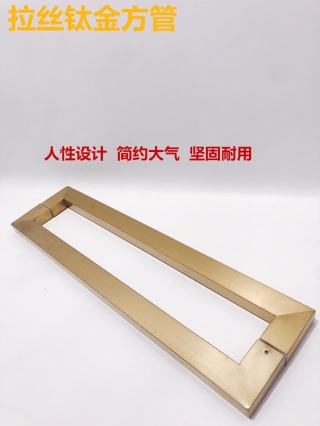 Square tube brushed yellow titanium alloy floor spring door glass door handle KTV wooden door stainless steel Gold large door handle