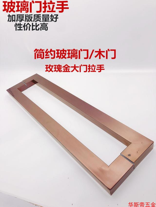 Glass door pull handle with frame door wooden door large door handle Ramen thickened square pipe stainless steel rose gold black titanium alloy