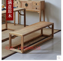 New Chinese long bench old elm cha yi solid wood chuang wei deng Zen paint huan xie deng dining chair study