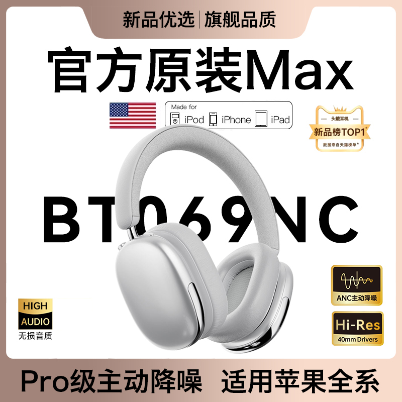 Suitable for Apple Over-Ear Bluetooth Headphones iPhone Wireless 16 Huaqiangbei 15 Noise Reduction 14 Lightweight 13 Long Battery Life