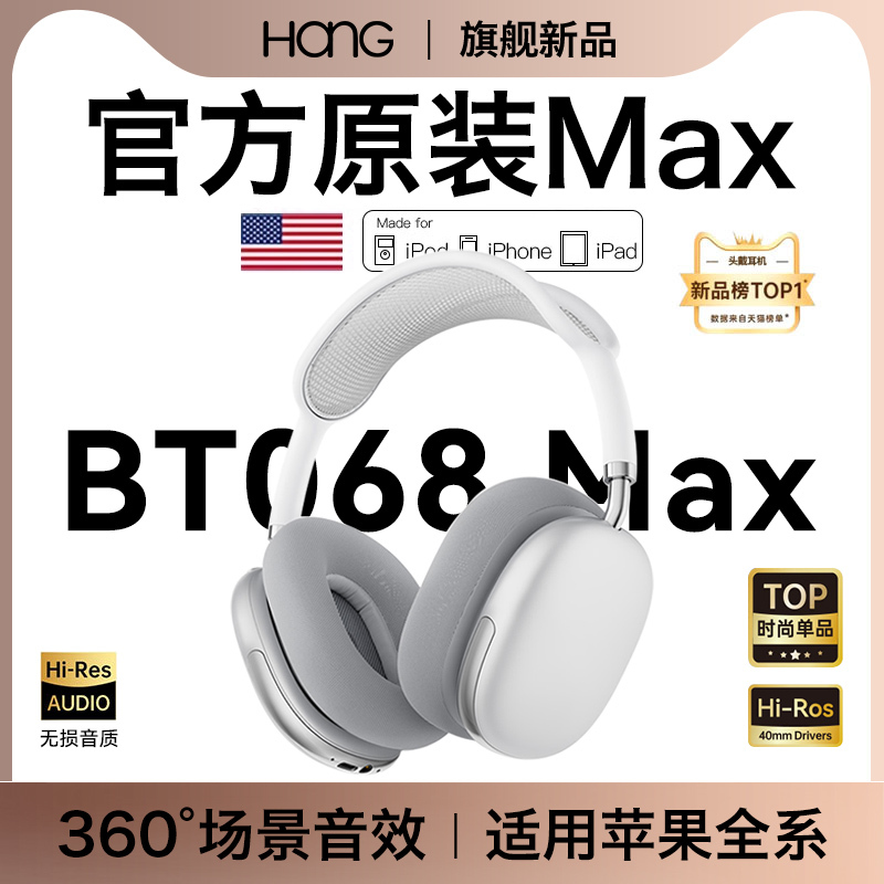 Suitable for Apple Over-Ear Bluetooth Headphones 16 Wireless 15Pro Noise Reduction 14 Gaming iPhone Huaqiangbei Suitable for Apple Over-Ear Bluetooth Headphones 16 Wireless 15Pro Noise Reduction 14 Gaming iPhone Huaqiangbei