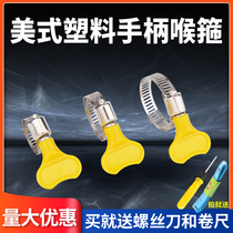Xiaomei plastic handle hose clamp stainless steel hose clamp clamp water pipe clamp leather pipe buckle clamp hose clamp