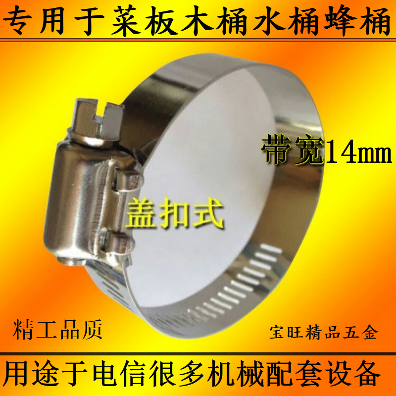 Buckle Cover Quadruple Throat Stirrup Exhaust Air Duct Fastener hoop Four-claw hoop reinforced throat hoop 14 Width