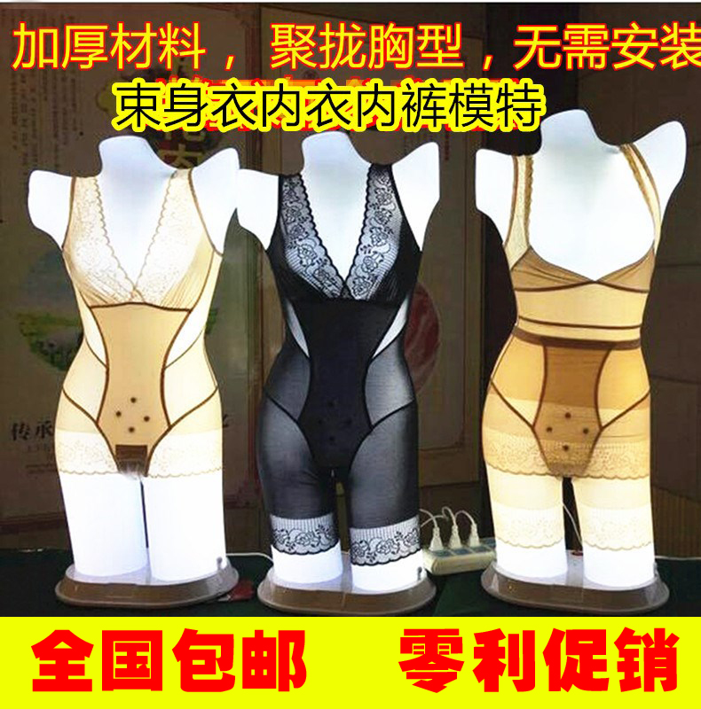 Thickened Light Modeling Underwear Briefs Bra Props Woman Bust SHOW MODEL SHAPEN CLOTHES BEAUTY SALON LIGHT SHINE LAMP