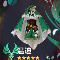 Original God cos Mund wind god babatos Wendy cospaly cute wind male anime Full costume female wig