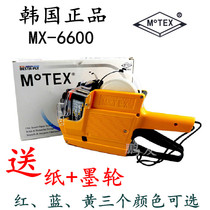 Original imported Korea MoTEX Modern MX-6600 double row ten-digit price marking machine price coding label machine