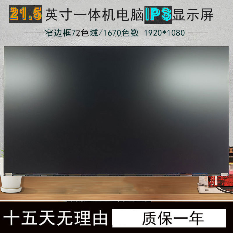 Hp All-In-One Computer Screen Proone 600 G4 G5 600 G6 Zhan 60Pro G1 Xiaoou 22-C033Bcn C012Wcn C030Wcn Df010Wcn Lcd Screen