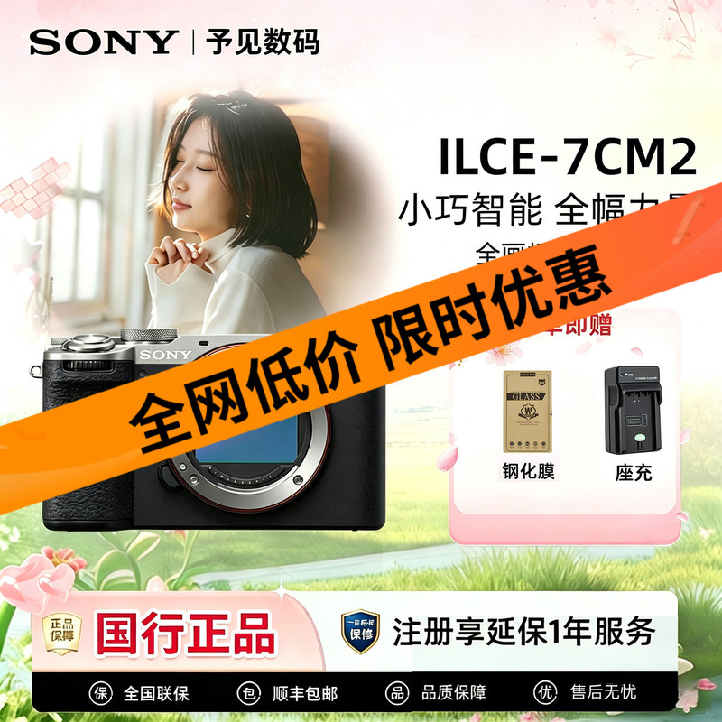 Sony Alpha 7cm2 Full-Frame Mirrorless Camera Ilce-A7C Second Generation A7Cii Sony A7C2