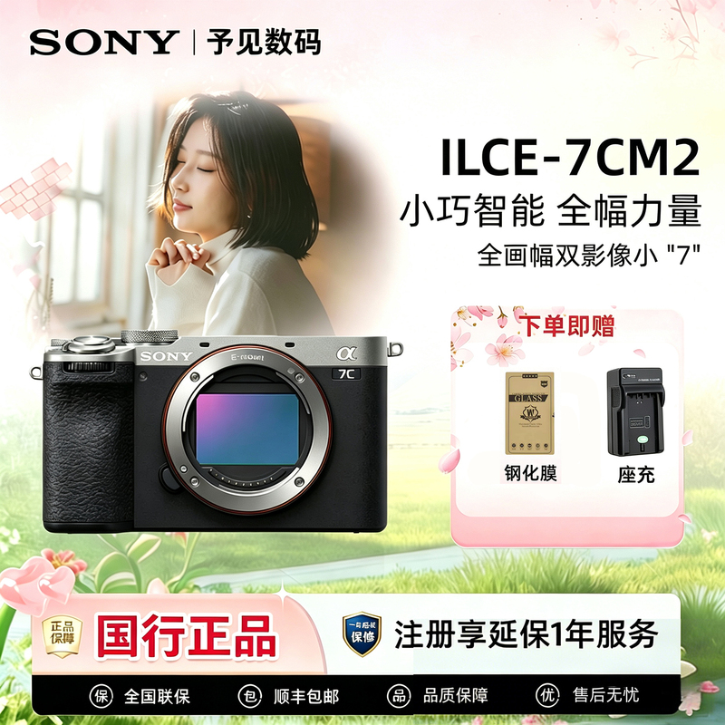 Sony Alpha 7cm2 Full-Frame Mirrorless Camera Ilce-A7C Second Generation A7Cii Sony A7C2