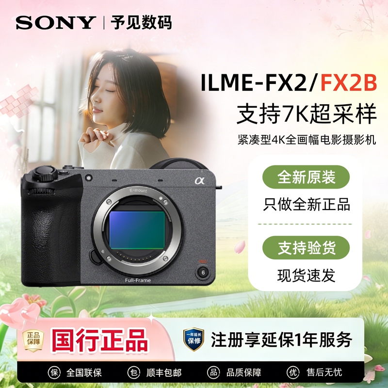 Sony/Sony Compact 4K Full-Frame Professional Video Camera Ilme-Fx2B/Fx2 Fx2B