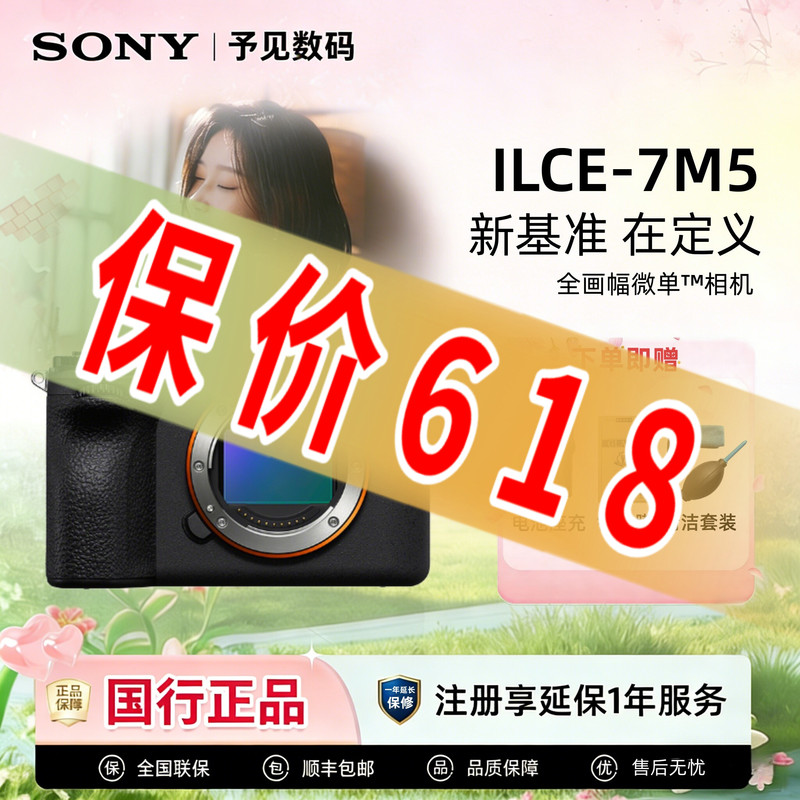 In Stock Sony Ilce-7M5 Full-Frame Mirrorless Camera Sony A7M5 A7V Camera Body A7M5