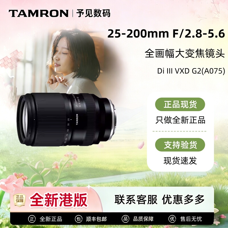 Tamron 25-200F/2.8-5.6Di Iii Vxdg2 Full-Frame Large Zoom Lens 25200F2.8-5.6