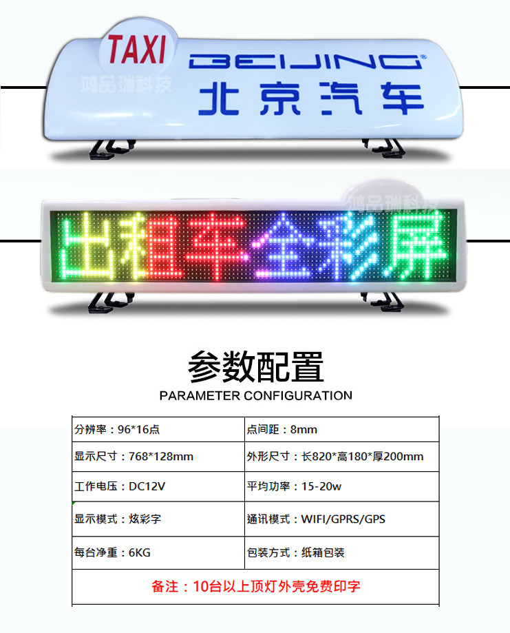Taxi roof LED full color display LED full color roof advertising screen LED intelligent GPS car advertising screen