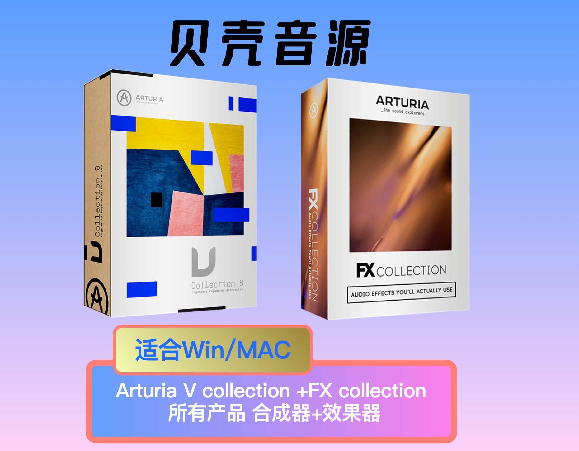 Arturia V Collection 9 FX Collection 3 All Products Synthesizer Effects