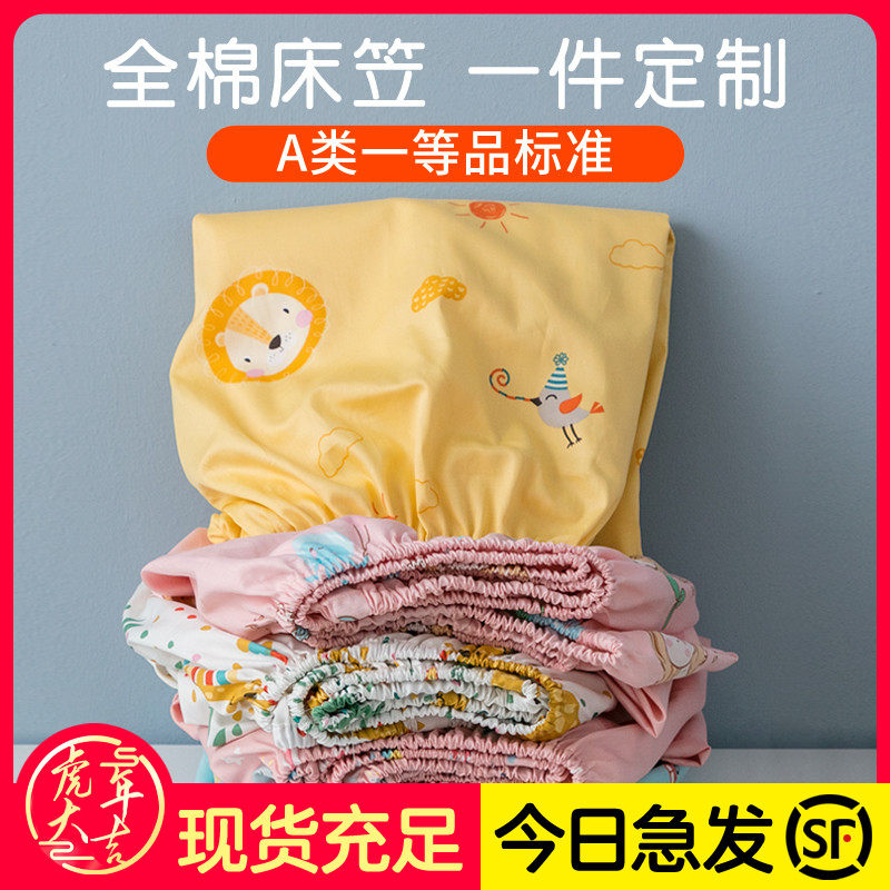 A class baby cot bed Kasa baby crib simple cotton children's bed cover baby splicing bed custom mattress cover