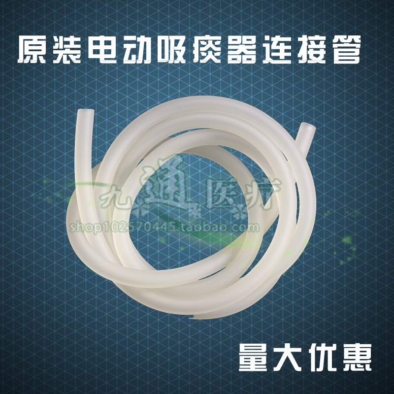 Yuyueyuanyan electric sputum suction hose rubber tube filter silicone suction device connection tube head transfer tube soft
