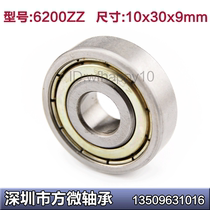 The inner bore 10mm electric vehicle front wheel bearing 6200ZZ 6200-2Z 10*30 * 9mm 6200- 2RS