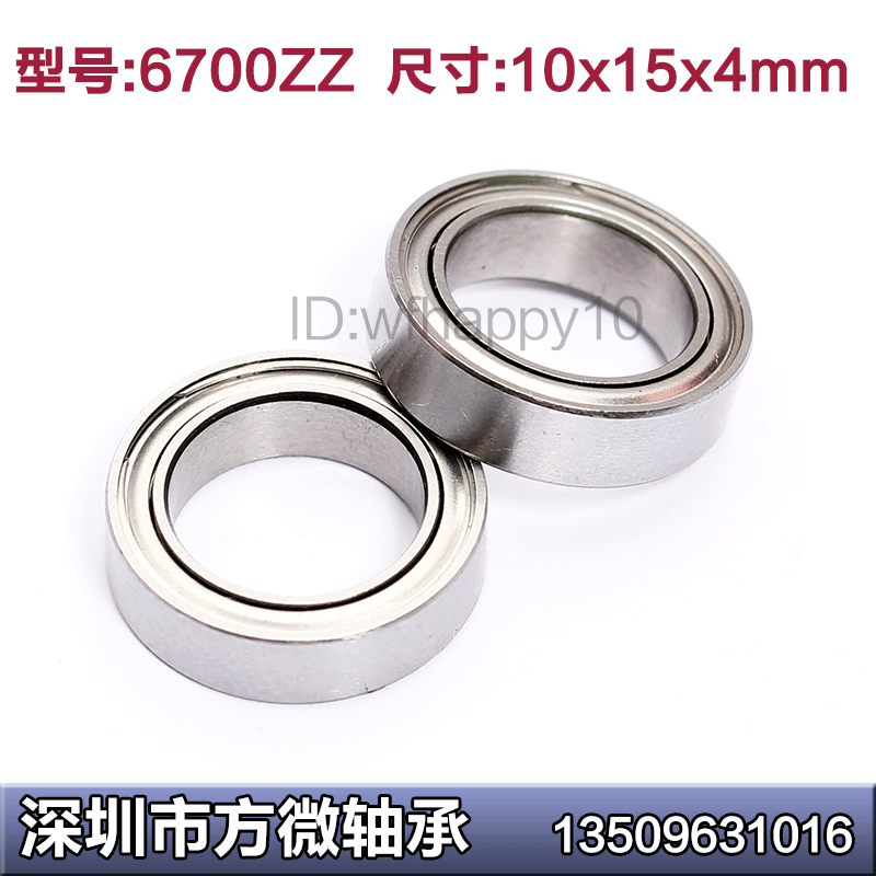 Boutique spot thin-walled stainless steel bearings S6700ZZ 10*15*4mm S6700-2RS S61700