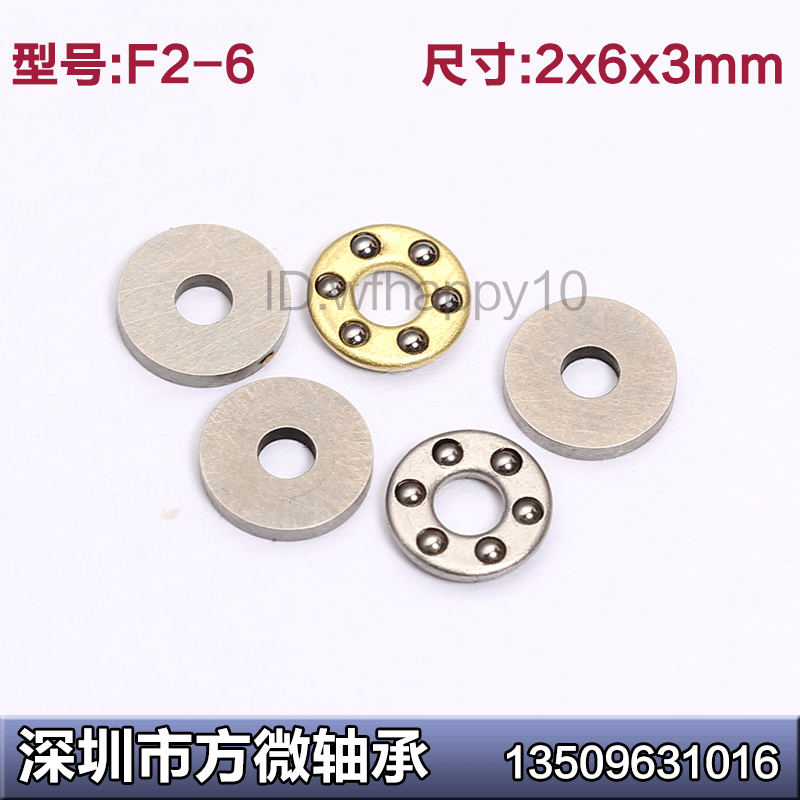Boutique micro flat bearing F2-6 2 * 6 * 3mm Flat thrust ball inner diameter 2 outer diameter 6 thickness 3mm