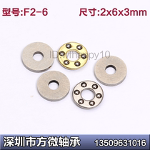Boutique micro flat bearing F2-6 2 * 6 * 3mm Flat thrust ball inner diameter 2 outer diameter 6 thickness 3mm