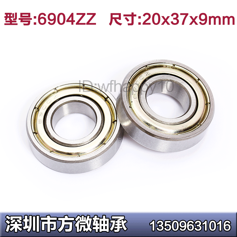 Boutique deep groove ball bearing 6904ZZ 20*37*9mm 6904-2RS 61904ZZ inner hole 20mm