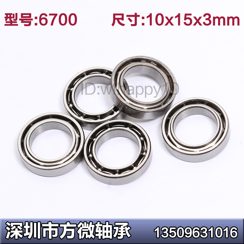 Boutique motor thin wall bearing 6700 10*15*3mm 61700 inner hole 10 outer diameter 15 open special price