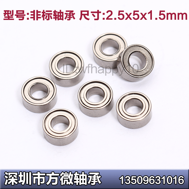 Miniature full ball non-labeled small bearing 2 5 * 5 * 1 5mm inner hole 2 5 outer diameter 5 thickness 1 5 toys and watches