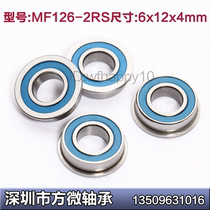 Cup mini flange bearing MF126-2RS 6*12 * 4mm LF-1260ZZ MF126ZZ boutique