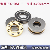 Fine spot micro flat bearing F4-9M plane thrust ball 4*9 * 4mm model thrust bearing