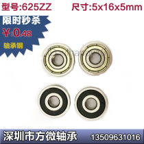 Manufacturer direct sales motor micro bearings 625ZZ 2Z 5 * 16 * 5mm price-performance ultra high Zhejiang production