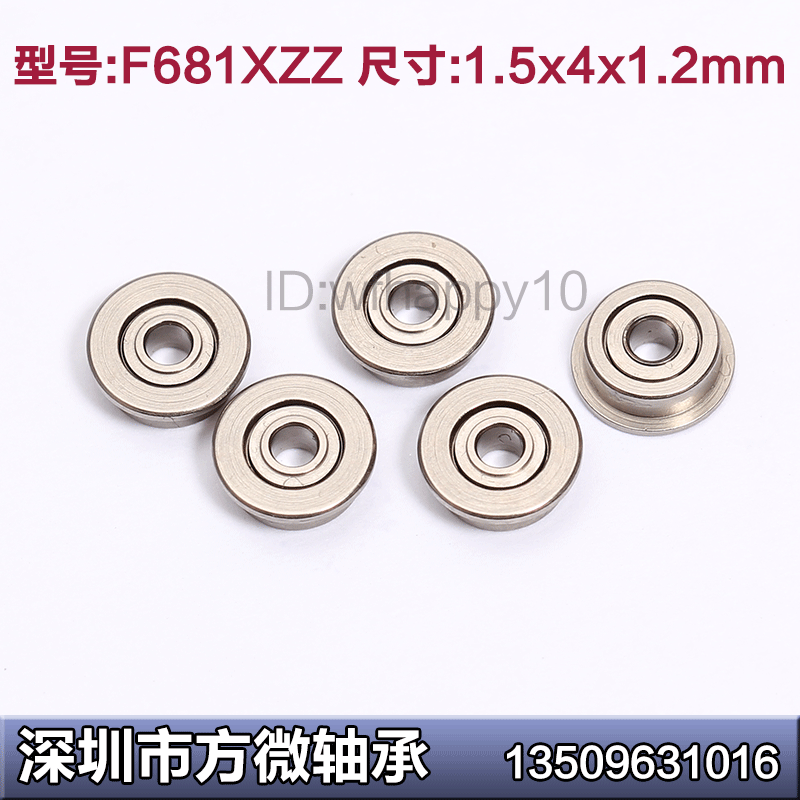 Minimum thinest flange bearing F681XZZ 1 5 * 4 * 1 2mm 1 5 * 4 * 2mm toy model private 