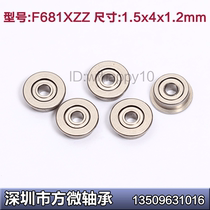 Minimum thinnest flange bearing F681XZZ 1 5*4*1 2mm 1 5*4 * 2mm toy model