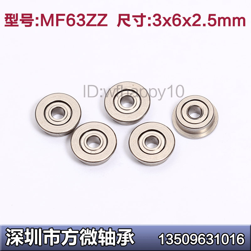 Spot special micro flange bearing MF63ZZ 3*6*2 5mm FMR63ZZ Toy Model bearing