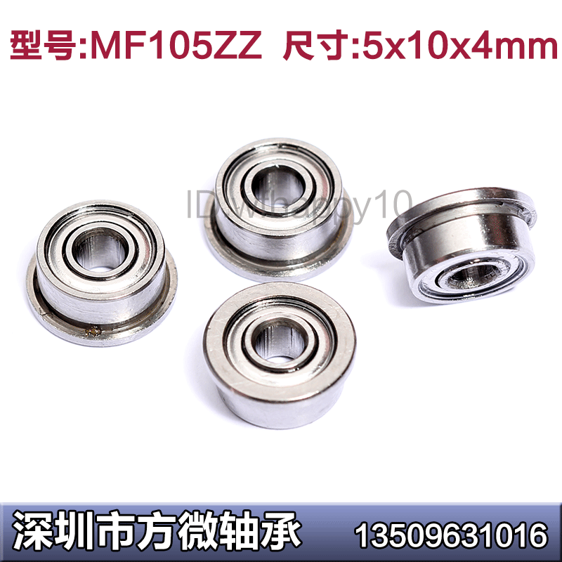 Micro flange bearing MF105ZZZ F628 5*10*11*11*4*0 8mm LF-1050ZZ boutique
