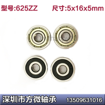 Fine spot miniature ball motor bearing 625ZZ 2Z 5*16 * 5mm R-1650HH S625ZZ