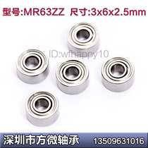 Boutique spot motor miniature bearing MR63ZZ 673ZZ 3*6*2 5mm SMR63ZZ S673ZZ