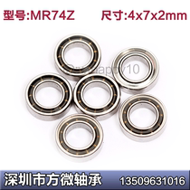Ball-bearing MR74Z 4*7 * 2mm 4*7*1 6mm mm I .D. 4 outer diameter 7 having a thickness of 2 has a thickness of 1 6
