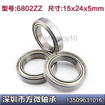 Stainless steel bearing S6802ZZ S61802ZZ 15*24 * 5mm S6802-2RS deep groove ball bearings