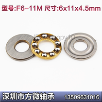 Fine bore 6 micro flat thrust ball bearing F6-11M 6*11*4 5mm three pressure bearing