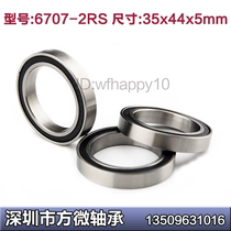 Quality of thin-walled bearings 61707ZZ 6707ZZ 35*44 * 5mm 6707- 2RS 61707-2RS
