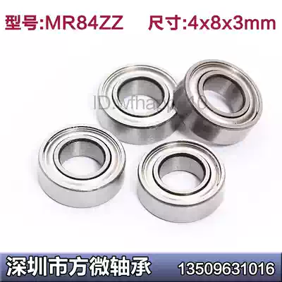 Special high-speed micro-bearing MR84ZZ 4*8 * 3mm cm inner diameter 4 outer diameter 8 thickness 3 840 SMR84ZZ