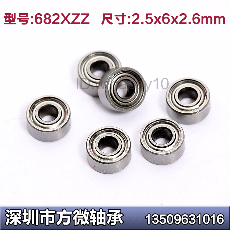 Spot special miniature bearings 682XZZ 2 5*6*2 6mm S682XZZ inner diameter 2 5 outer diameter 6mm