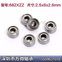 Spot special miniature bearing 682XZZ 2 5*6*2 6mm S682XZZ inner diameter 2 5 outer diameter 6mm