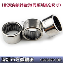 Two-way needle roller bearings HK0810 8*12 * 10mm HK081210 HK0812 8*12 * 12mm boutique