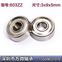 Miniature bearings 603ZZ MR93ZZ 3*9*2 5mm 3*9 * 3mm cm 3*9 * 4mm cm 3*9 * 5mm boutique class