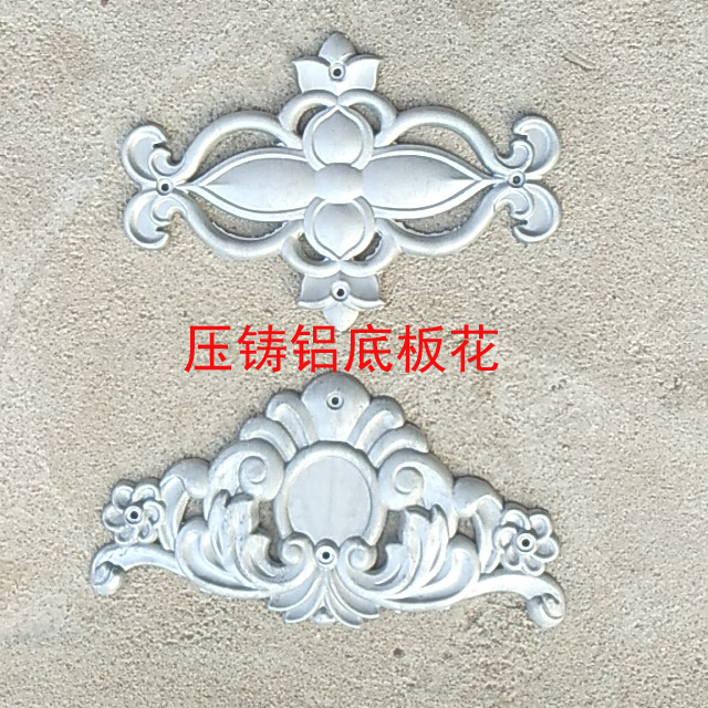 Aluminum door accessories Die-cast aluminum bottom plate flower Door aluminum accessories Door bottom flower Bottom plate flower Aluminum flower parts Aluminum accessories