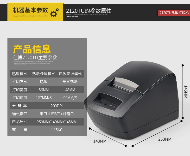 Jiabo GP2120TU máy in mã vạch dán hóa đơn nhiệt quần áo nhãn máy in - Thiết bị mua / quét mã vạch
