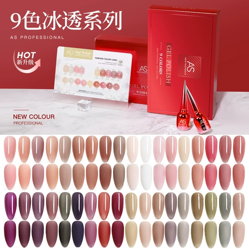 Нюдовый универсальный лак для ногтей, комплект для маникюра, 9 цветов