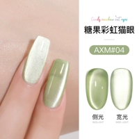 Конфеты Rainbow Cat Geel Gel Axm-04#